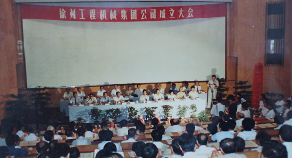徐州工程機(jī)械集團(tuán)公司正式組建成立，以“三廠一所”（徐州重型機(jī)械廠、徐州裝載機(jī)廠、徐州工程機(jī)械制造廠和徐州工程機(jī)械研究所）為核心層組建的徐工集團(tuán)，成為行業(yè)首家集團(tuán)公司，成為中國工業(yè)企業(yè)集團(tuán)化改革的樣板