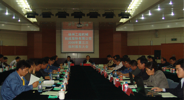 徐工集團(tuán)成立20周年之際，率先在行業(yè)內(nèi)跨上500億臺(tái)階；是年，徐工機(jī)械整體上市