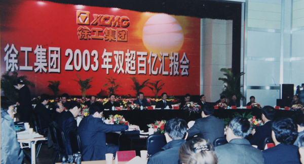 徐工成為國內(nèi)行業(yè)首家營業(yè)收入、銷售收入雙超百億的集團(tuán)