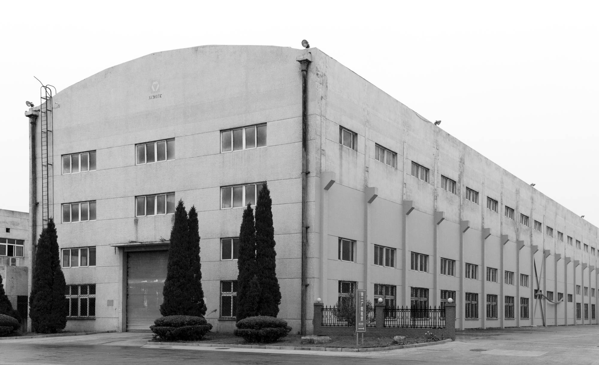 徐州市機(jī)械設(shè)計(jì)研究所組建，后發(fā)展成為“徐州工程機(jī)械研究所”