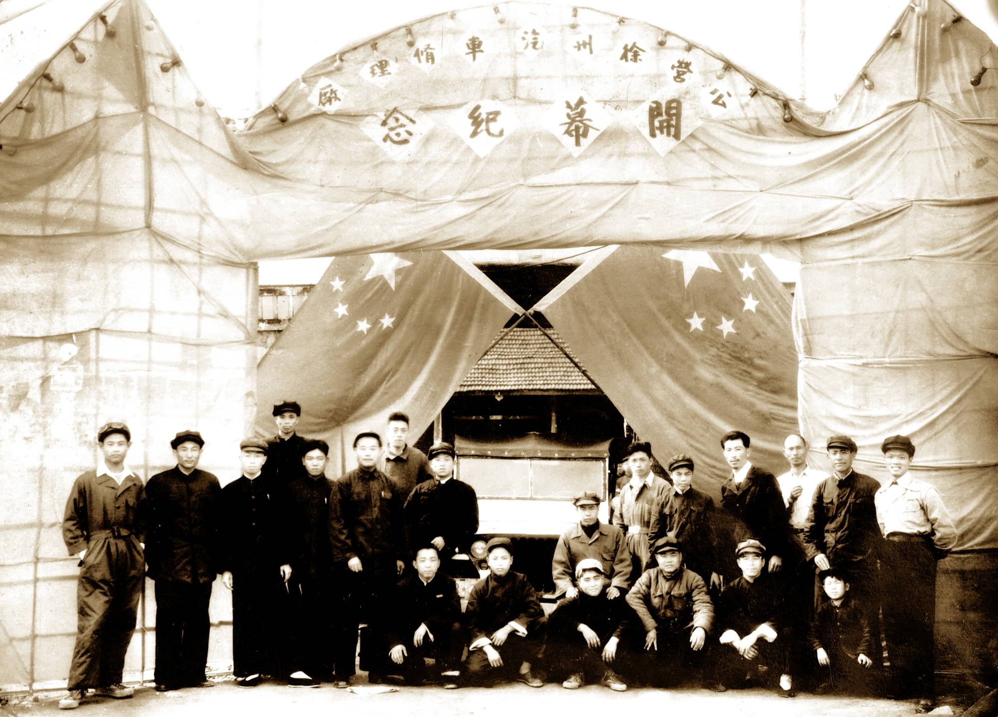 徐州順和汽車修理行成立，后發(fā)展為徐州裝載機(jī)廠