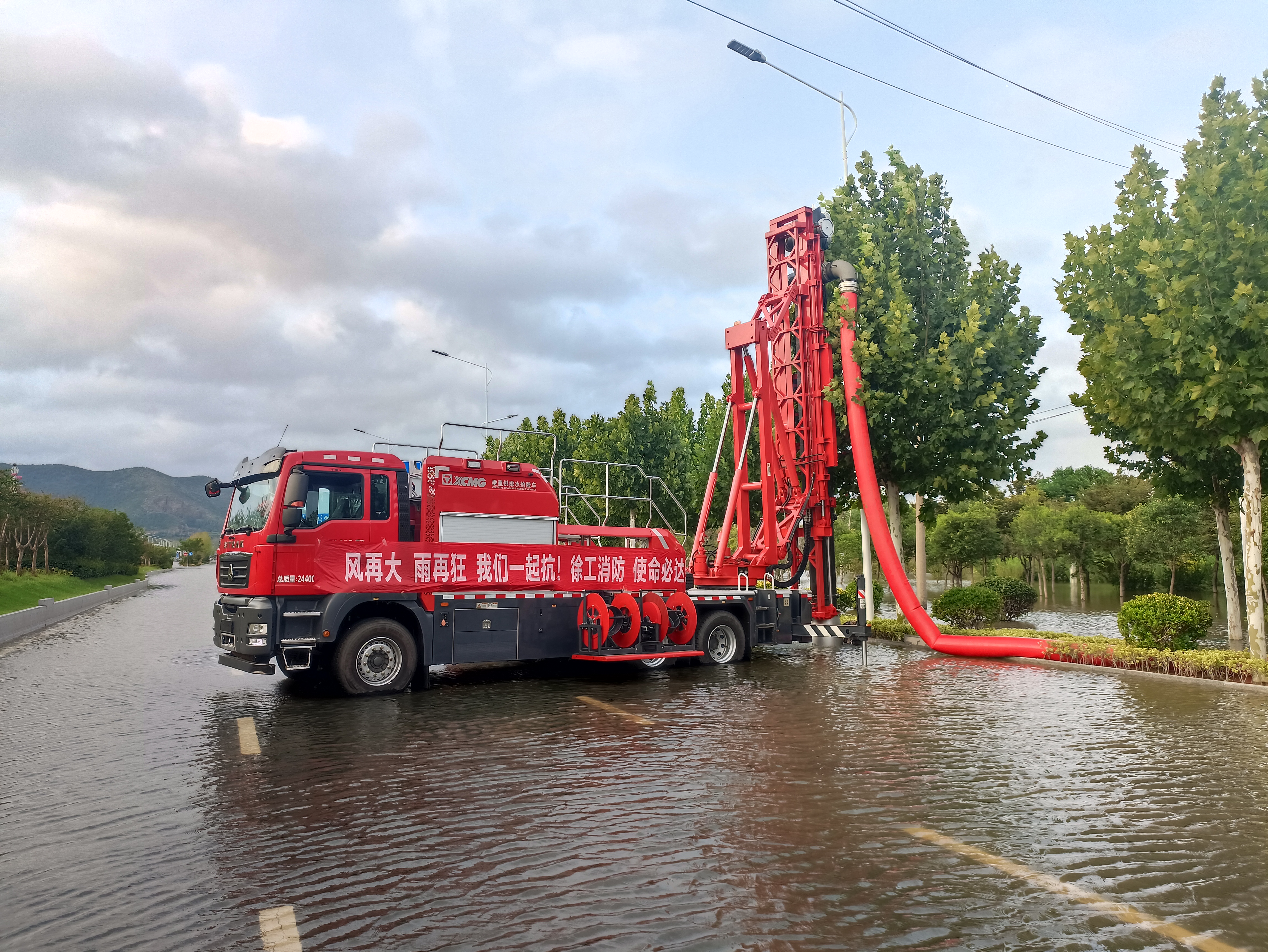 雙向八車道路面排澇，徐工消防使命必達(dá)！