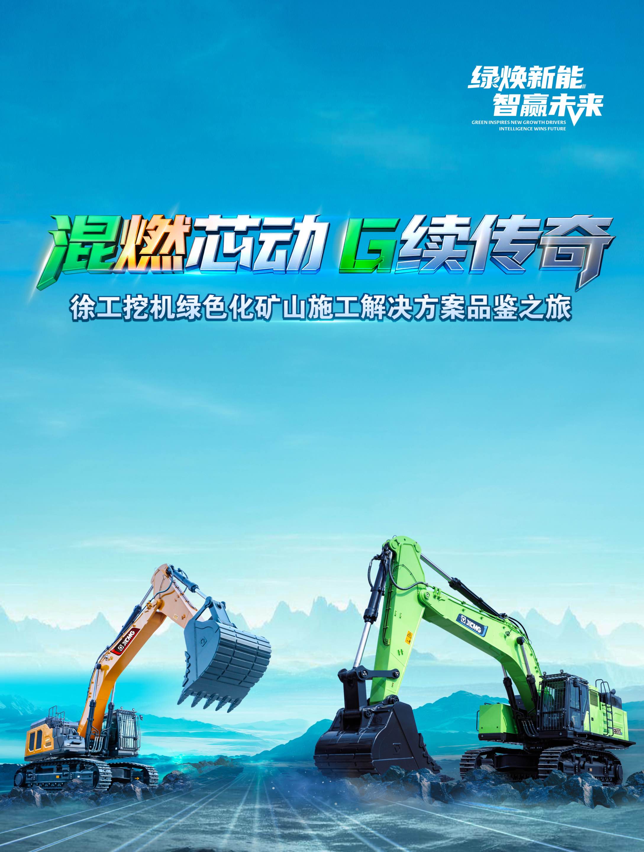 徐工官網(wǎng)